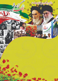 گروه شهید پایدار مرز آسمانی